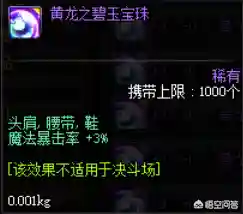 平民黑枪阵容怎么搭配(豪侠枪手配什么阵容装备)插图3