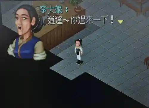 仙剑4支线攻略图文详细(仙剑四支线及委托顺序)插图93