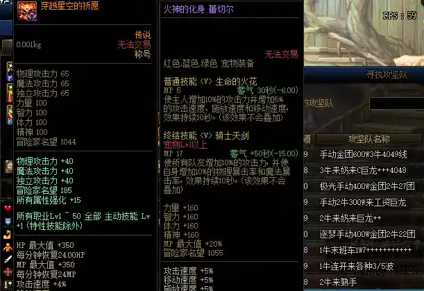 dnf双至尊是什么意思(2023双至尊要买多少套)插图2