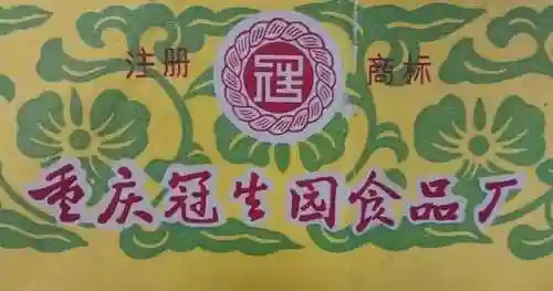 王中王资料大全枓大全王中王(新澳门内部资料精准大全)插图1