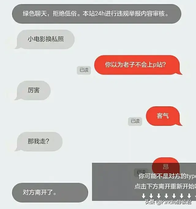 叔叔不约匿名聊天怎么没了(匿名聊天如何查出是谁)插图17