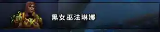 80级纳克萨玛斯攻略(纳克萨玛斯猎人毕业装备)插图3
