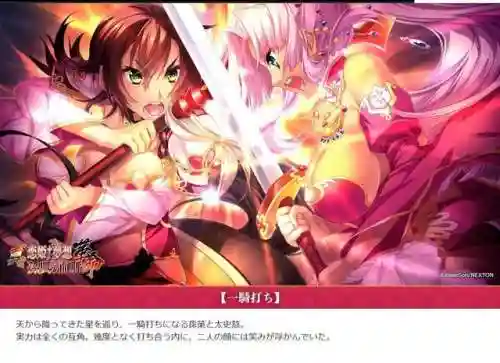 真恋姬无双动漫(恋姬无双百度百科)插图2