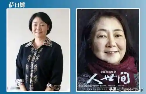 演员表全部演员表(演员表介绍表)插图6