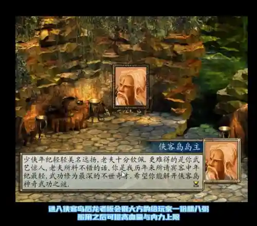 金庸群侠传2少林弃徒(金庸群侠传2全部武功获取方法)插图6 金庸群侠传2少林弃徒(金庸群侠传2全部武功获取方法)插图6