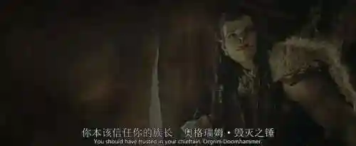 奥格瑞姆为什么背叛杜隆坦(奥格瑞姆·毁灭之锤)插图14
