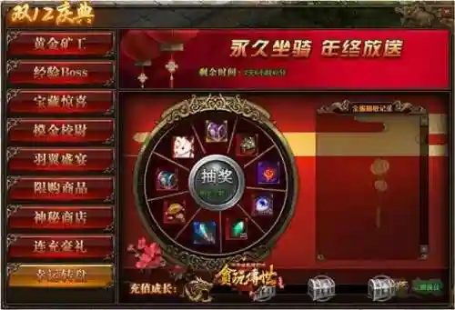 贪玩传世加强版(贪玩龙腾传世官网下载)插图5