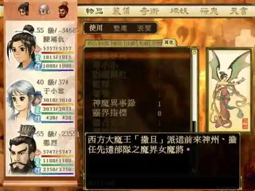 轩辕剑5一剑凌云攻略(轩辕剑5的详细图文攻略)插图15