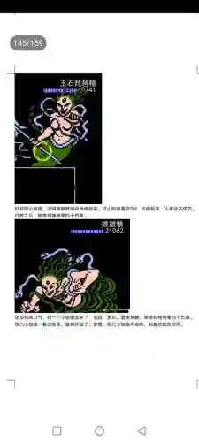 封神劫游戏阵容搭配(亮剑游戏最强阵容搭配)插图145