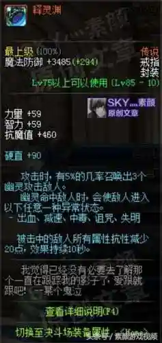 dnf断罪者(dnf四姨后背的圣痕纹身原图)插图8