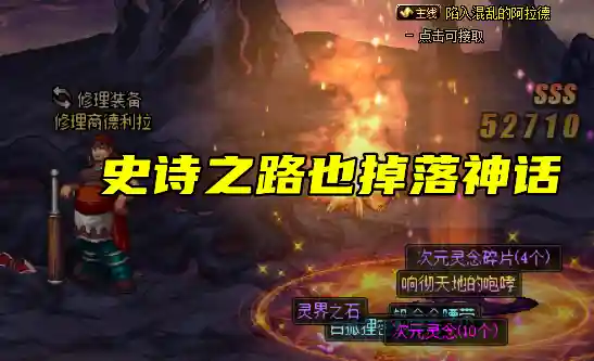 地下城与勇士高爆版(混沌起源之地下高爆版官网)插图3