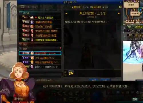 dnf三觉任务在哪(地下城三次觉醒任务怎么找不到)插图1