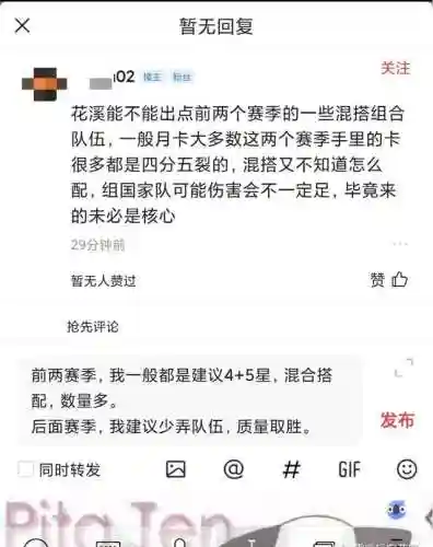 阵容搭配应该注意什么(完全适应玩什么阵容)插图1