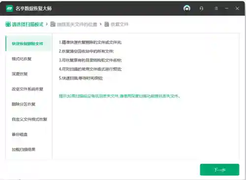 硬盘数据恢复(数据恢复软件recovery)插图1