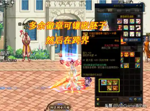 dnf称号附魔可以继承吗(dnf称号附魔怎么转移)插图3