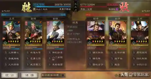庞统蜀国阵容搭配(三国志战略版蜀国t0阵容)插图11