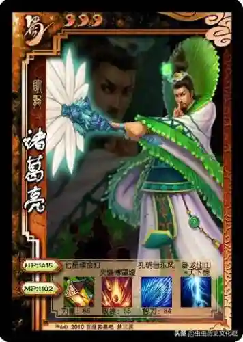 梦三国英雄图鉴(梦三国十大逆天英雄)插图30
