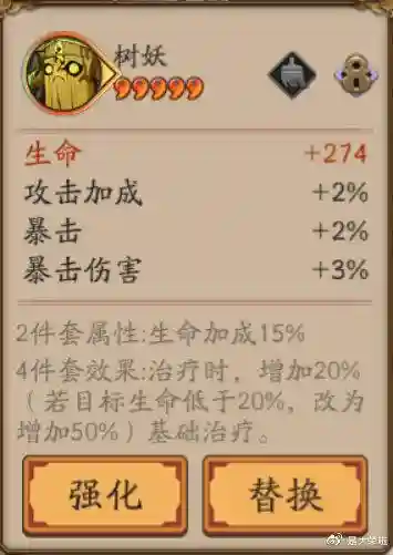 阴阳师御魂整理方案码(御魂强化方案导入2024)插图14 阴阳师御魂整理方案码(御魂强化方案导入2024)插图14
