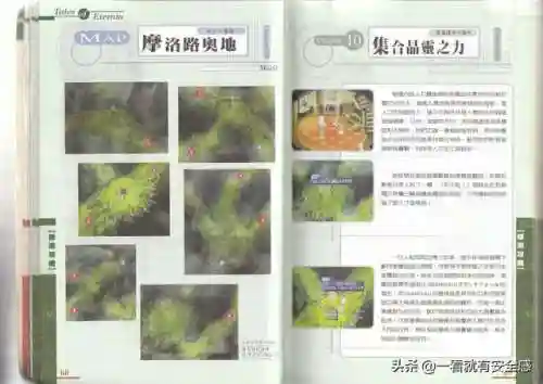永恒传说攻略图文(ps永恒传说专题网站)插图20