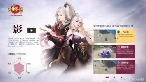 天龙八部职业介绍(新天龙八部最耐玩的门派)插图10