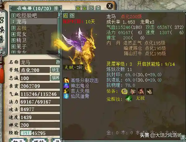 无极2阵容搭配攻略(极无双2最佳平民组合)插图9
