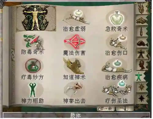 魔法门6详细攻略(魔法门6最全秘籍)插图12