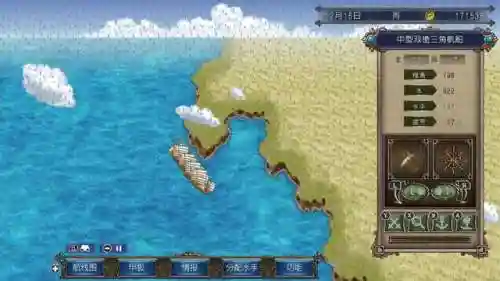 大航海时代4威力加强版安卓版(大航海时代4宝物触发条件)插图2