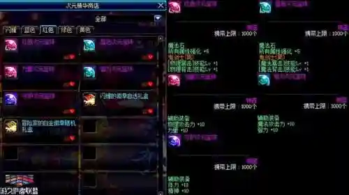 dnf分解师如何快速升级(地下城与勇士dnf分解师快速满级的方法)插图3