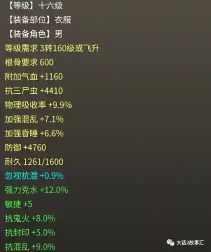 五阶雷环搭配阵容(梦幻5开从0开始阵容)插图5
