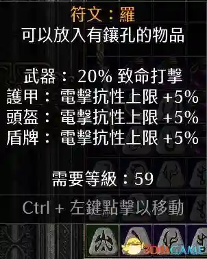 火炬之光2赌装备公式(火炬之光2红装获取方法)插图2