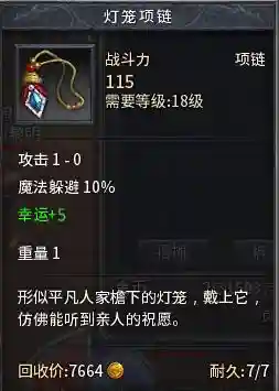 65535级超变传奇(传奇超变新开)插图5