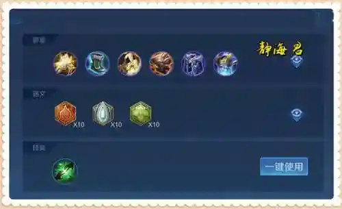 王者荣耀辅助(王者荣耀黑科技)插图3