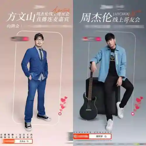周杰伦线上歌友会(哪个音乐平台可以听周杰伦的歌)插图1