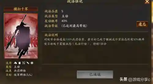 蜀国阵容应该搭配什么兵种(蜀国最强阵容搭配推荐)插图1