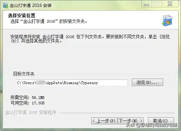 金山打字通2006电脑版(金山打字通下载官网)插图5
