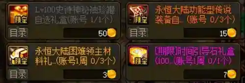 dnf怎么锻造装备(dnf锻造材料在哪刷)插图10