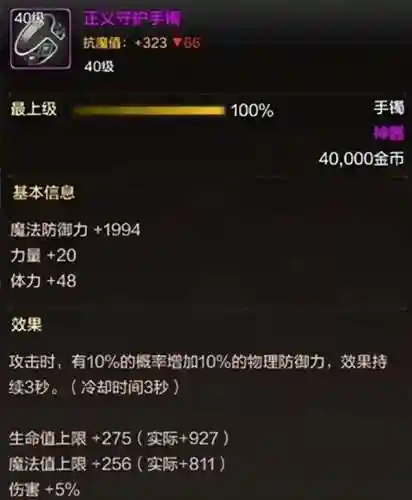 地下城枪炮师技能加点(DNF手游大枪刷图技能加点)插图5