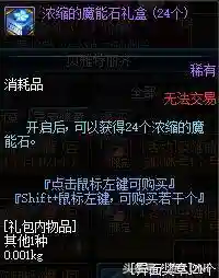 dnf帝国竞技场奖励(竞技场奖励一览表)插图30
