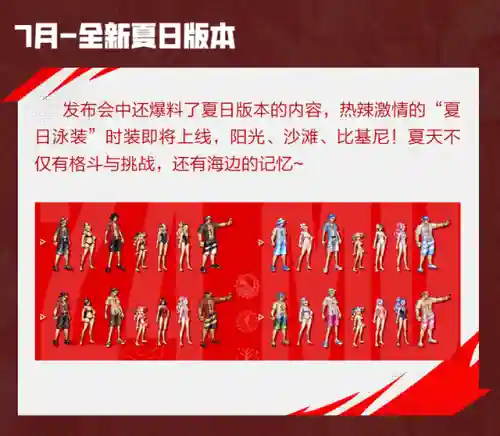 地下城与勇士最新消息(地下城与勇士5月21日上线)插图2