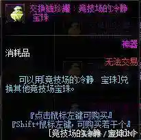 dnf帝国竞技场奖励(竞技场奖励一览表)插图40
