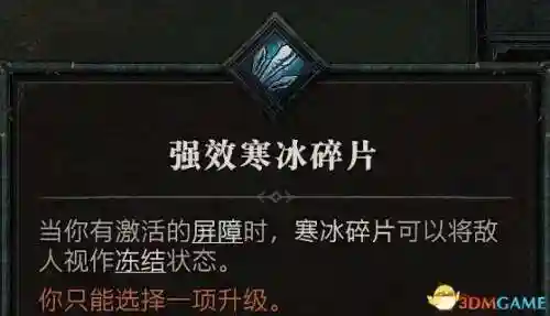 仙剑4全攻略游侠网(仙剑4图文详细攻略)插图42