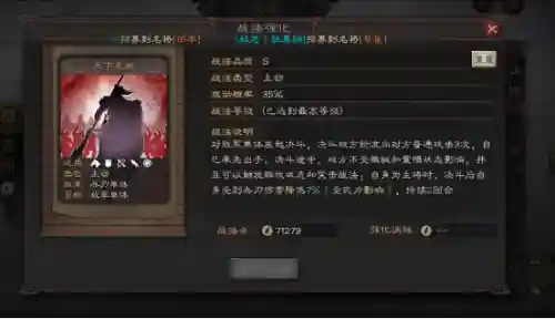 三势诸葛阵容搭配攻略(诸葛亮三势完美阵容)插图1