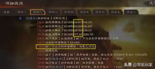 张春华阵容最佳搭配(率土之滨张春华T0阵容)插图2