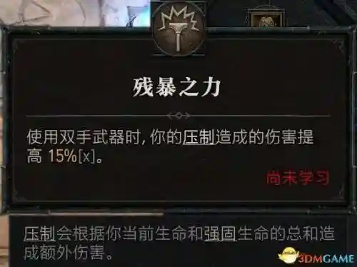 暗黑2野蛮人技能加点图(暗黑2野蛮人最强流派)插图130