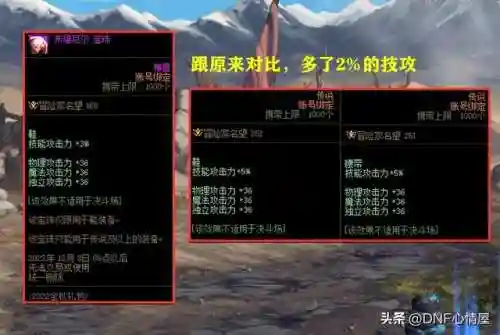 dnf鞋子附魔宝珠(地下城鞋子附魔宝珠大全)插图1