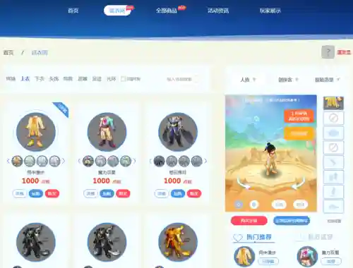 梦幻西游锦衣试衣间(梦幻西游锦衣搭配模拟器)插图3