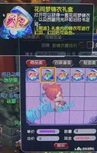 梦幻西游最火的十大区(2024梦幻烟花区排行榜最新)插图2