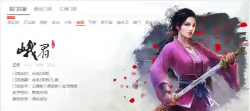九阴真经峨眉最强路线(九阴绝学峨眉主学什么技能)