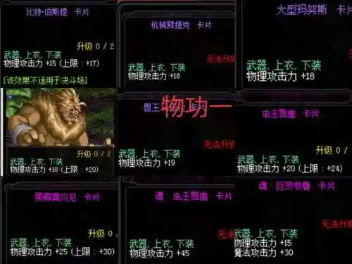 dnf附魔卡片大全(dnf卡片图鉴)插图14