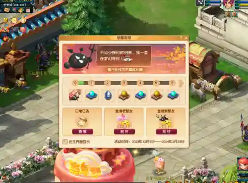 梦幻西游新服开服公告(梦幻手游2024新区开服表)插图1
